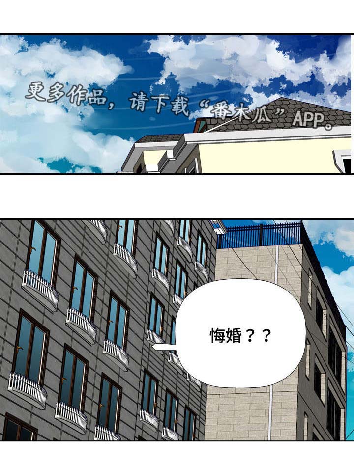 《智慧大楼》漫画最新章节第38章：羞涩免费下拉式在线观看章节第【9】张图片