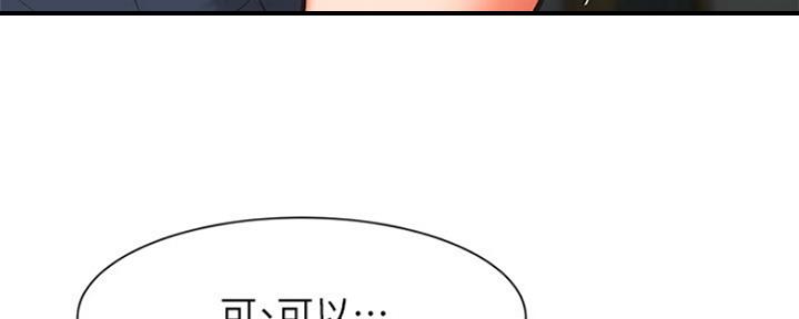 《秀静诊疗室》漫画最新章节第16话免费下拉式在线观看章节第【42】张图片