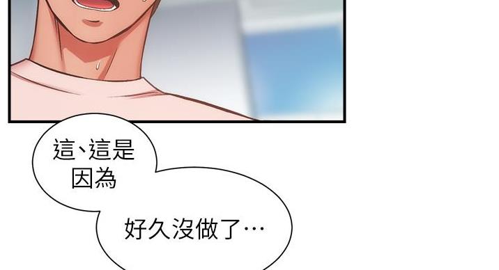 《秀静诊疗室》漫画最新章节第95话免费下拉式在线观看章节第【41】张图片