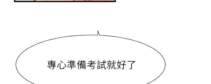 《秀静诊疗室》漫画最新章节第21话免费下拉式在线观看章节第【77】张图片