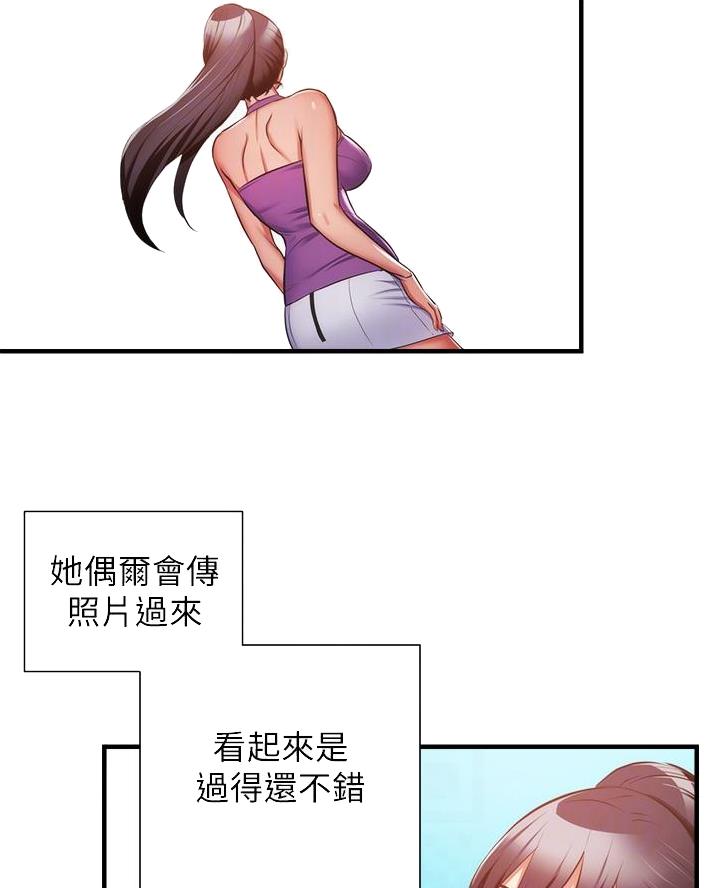 《秀静诊疗室》漫画最新章节第103话免费下拉式在线观看章节第【63】张图片