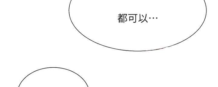 《秀静诊疗室》漫画最新章节第32话免费下拉式在线观看章节第【80】张图片