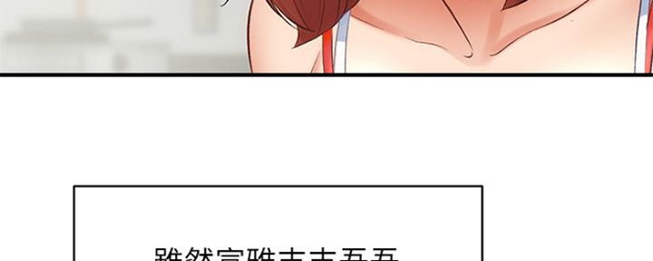 《秀静诊疗室》漫画最新章节第20话免费下拉式在线观看章节第【87】张图片