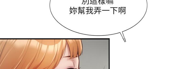 《秀静诊疗室》漫画最新章节第28话免费下拉式在线观看章节第【81】张图片