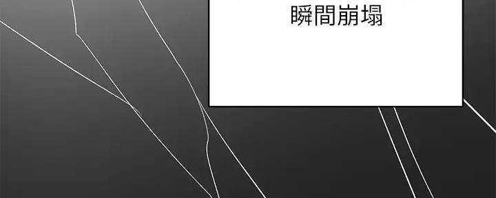 《秀静诊疗室》漫画最新章节第71话免费下拉式在线观看章节第【40】张图片