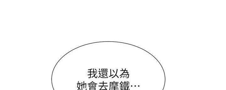 《秀静诊疗室》漫画最新章节第87话免费下拉式在线观看章节第【47】张图片