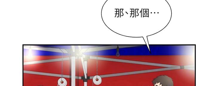 《秀静诊疗室》漫画最新章节第13话免费下拉式在线观看章节第【97】张图片