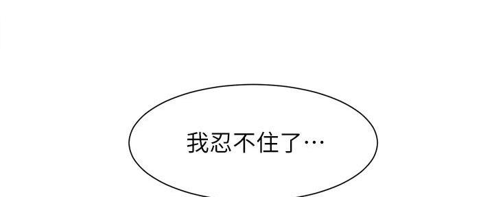 《秀静诊疗室》漫画最新章节第65话免费下拉式在线观看章节第【13】张图片