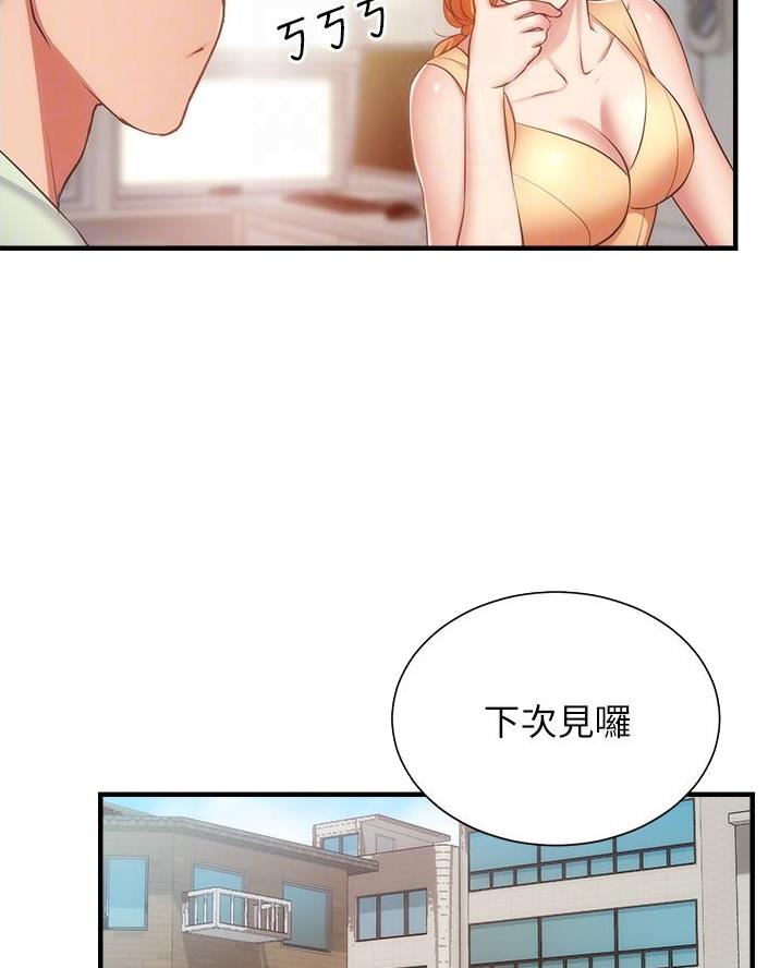 《秀静诊疗室》漫画最新章节第103话免费下拉式在线观看章节第【74】张图片