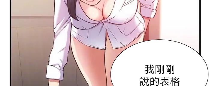 《秀静诊疗室》漫画最新章节第83话免费下拉式在线观看章节第【31】张图片