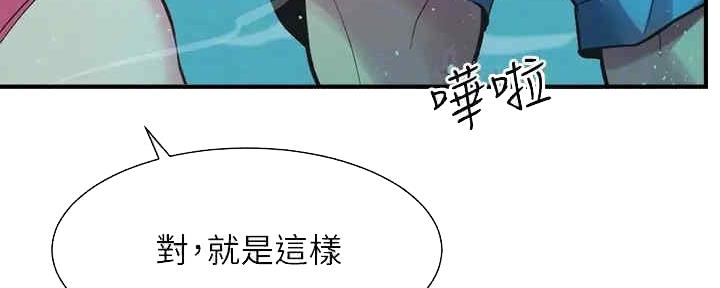 《秀静诊疗室》漫画最新章节第57话免费下拉式在线观看章节第【73】张图片