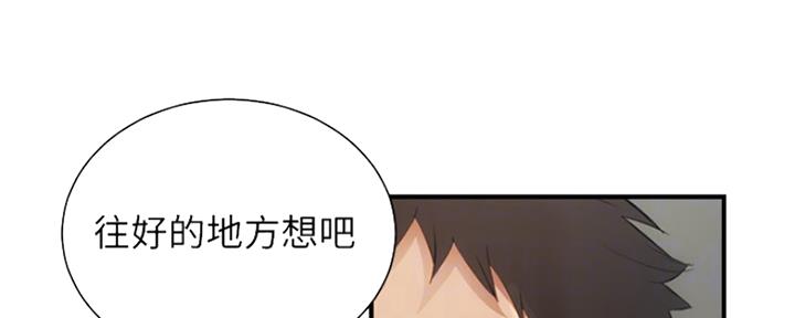 《秀静诊疗室》漫画最新章节第21话免费下拉式在线观看章节第【24】张图片