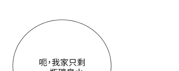 《秀静诊疗室》漫画最新章节第15话免费下拉式在线观看章节第【84】张图片