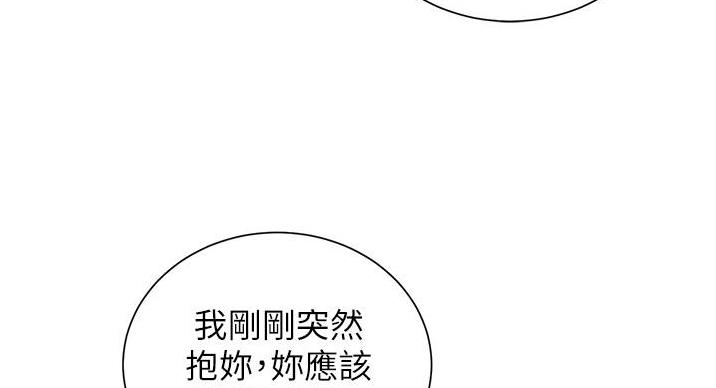 《秀静诊疗室》漫画最新章节第94话免费下拉式在线观看章节第【62】张图片