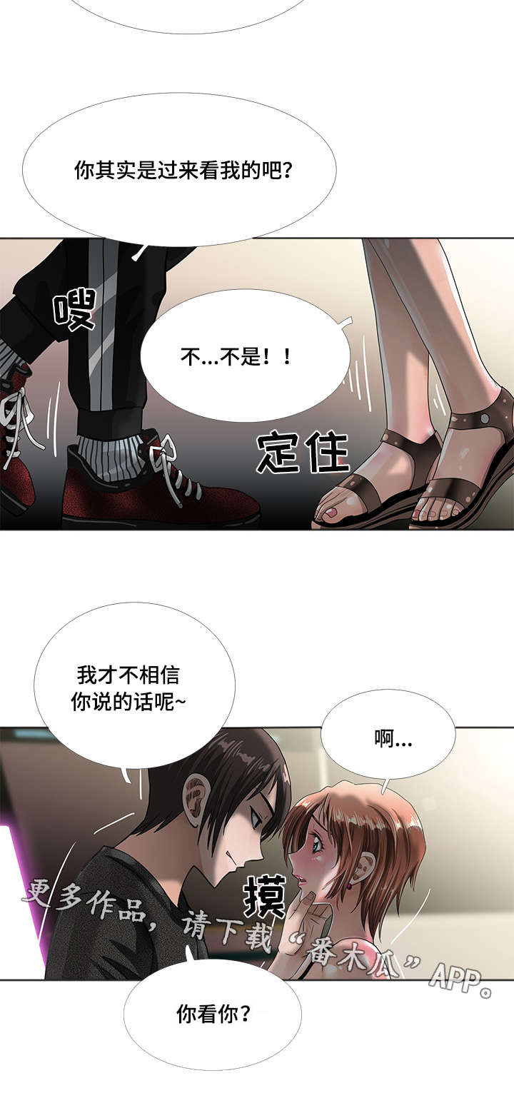 《智慧大楼》漫画最新章节第10章：寻找免费下拉式在线观看章节第【4】张图片