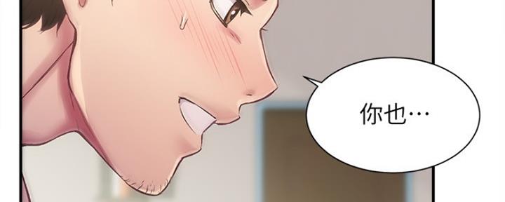 《秀静诊疗室》漫画最新章节第26话免费下拉式在线观看章节第【95】张图片