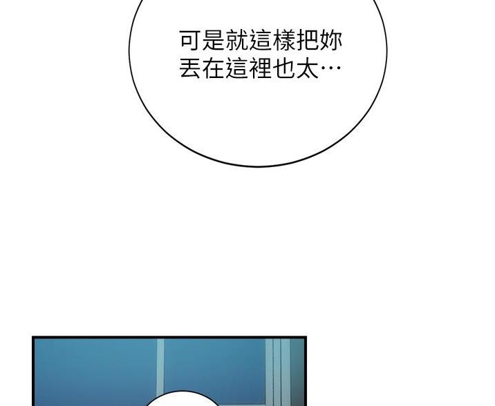 《秀静诊疗室》漫画最新章节第96话免费下拉式在线观看章节第【23】张图片