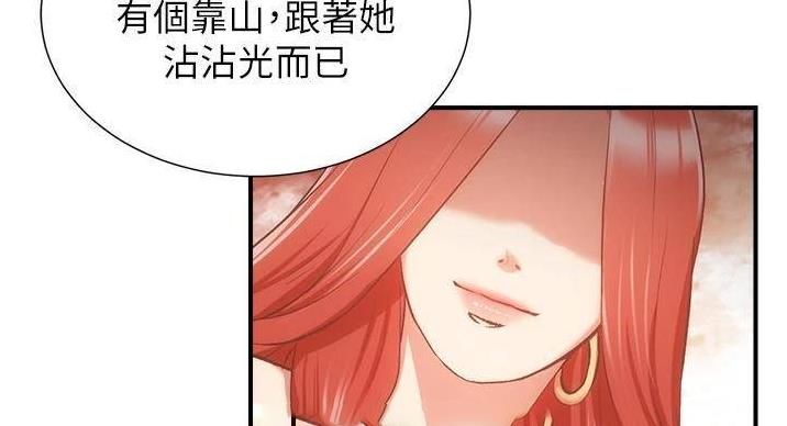 《秀静诊疗室》漫画最新章节第92话免费下拉式在线观看章节第【63】张图片