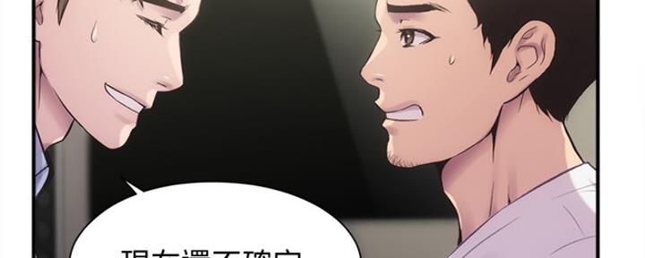 《秀静诊疗室》漫画最新章节第26话免费下拉式在线观看章节第【23】张图片