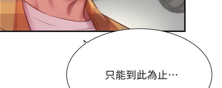 《秀静诊疗室》漫画最新章节第45话免费下拉式在线观看章节第【27】张图片