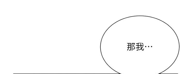 《秀静诊疗室》漫画最新章节第38话免费下拉式在线观看章节第【26】张图片