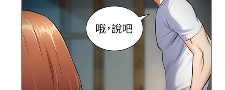 《秀静诊疗室》漫画最新章节第15话免费下拉式在线观看章节第【70】张图片