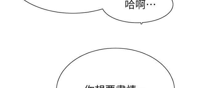 《秀静诊疗室》漫画最新章节第32话免费下拉式在线观看章节第【85】张图片