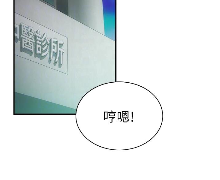 《秀静诊疗室》漫画最新章节第96话免费下拉式在线观看章节第【91】张图片