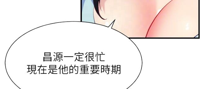 《秀静诊疗室》漫画最新章节第34话免费下拉式在线观看章节第【25】张图片