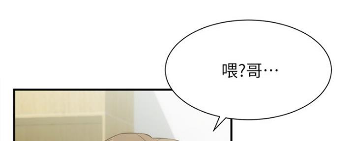 《秀静诊疗室》漫画最新章节第38话免费下拉式在线观看章节第【132】张图片