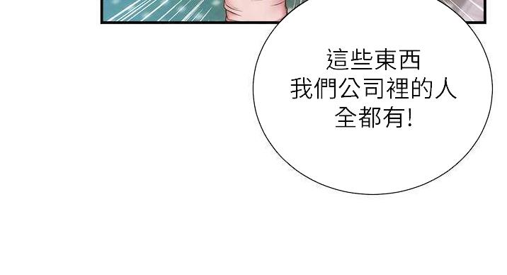 《秀静诊疗室》漫画最新章节第92话免费下拉式在线观看章节第【92】张图片