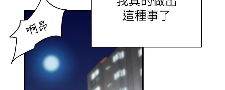 《秀静诊疗室》漫画最新章节第89话免费下拉式在线观看章节第【110】张图片