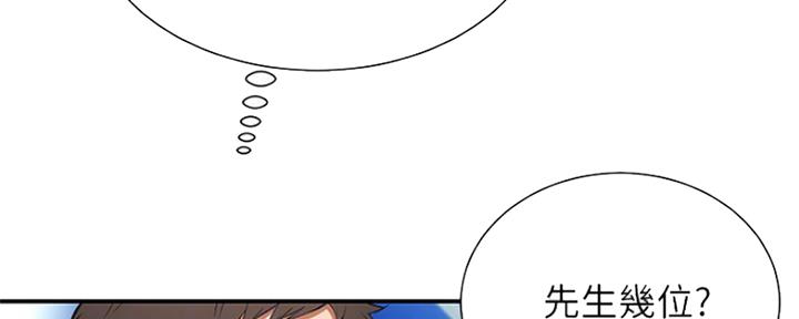 《秀静诊疗室》漫画最新章节第12话免费下拉式在线观看章节第【60】张图片