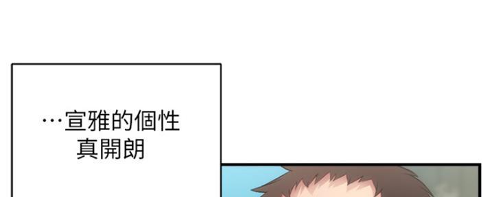 《秀静诊疗室》漫画最新章节第29话免费下拉式在线观看章节第【49】张图片