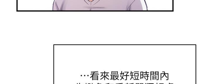 《秀静诊疗室》漫画最新章节第26话免费下拉式在线观看章节第【47】张图片