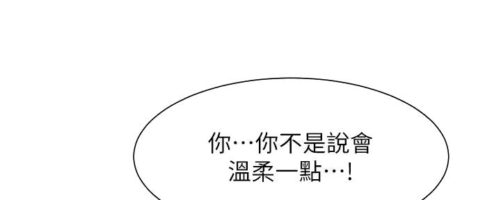 《秀静诊疗室》漫画最新章节第68话免费下拉式在线观看章节第【50】张图片