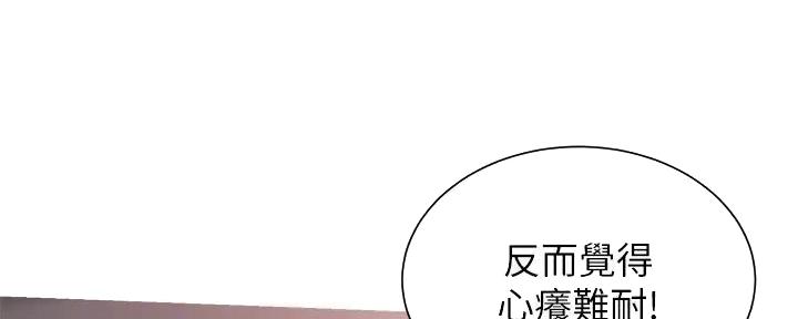 《秀静诊疗室》漫画最新章节第68话免费下拉式在线观看章节第【36】张图片