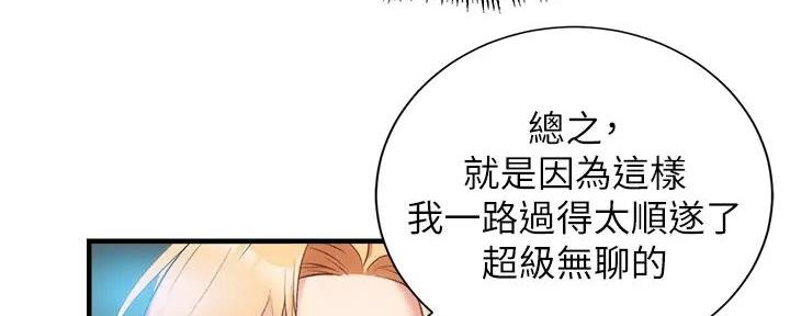 《秀静诊疗室》漫画最新章节第87话免费下拉式在线观看章节第【117】张图片