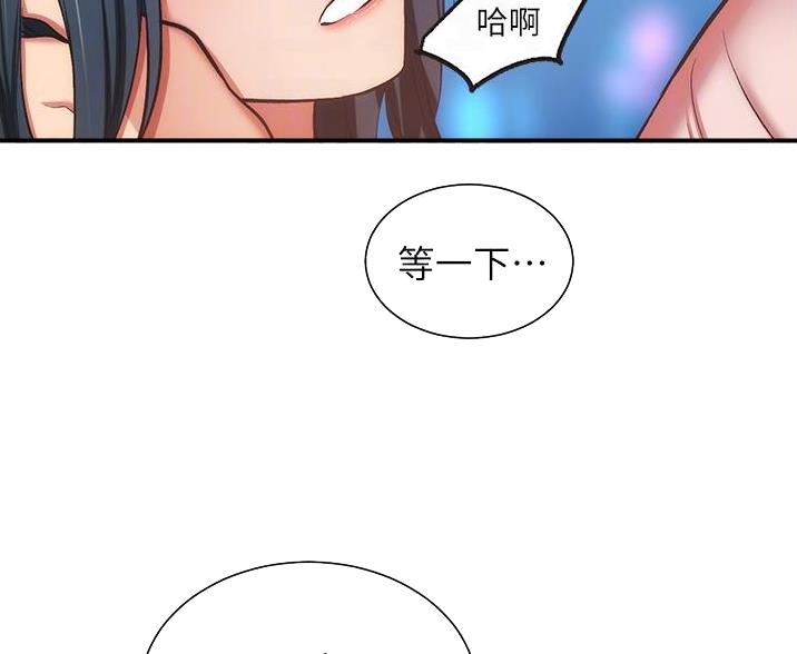 《秀静诊疗室》漫画最新章节第99话免费下拉式在线观看章节第【90】张图片