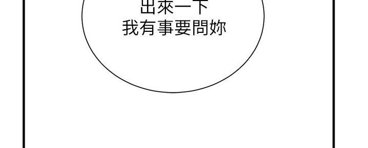 《秀静诊疗室》漫画最新章节第85话免费下拉式在线观看章节第【42】张图片