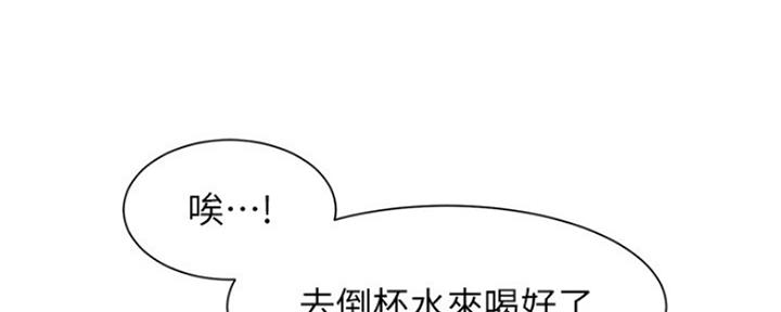 《秀静诊疗室》漫画最新章节第22话免费下拉式在线观看章节第【29】张图片