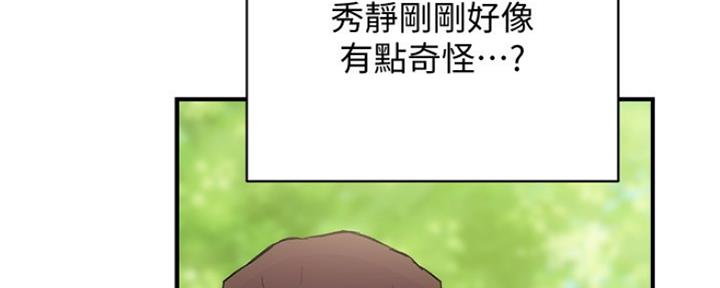 《秀静诊疗室》漫画最新章节第47话免费下拉式在线观看章节第【35】张图片