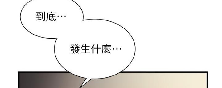 《秀静诊疗室》漫画最新章节第33话免费下拉式在线观看章节第【28】张图片