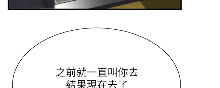 《秀静诊疗室》漫画最新章节第19话免费下拉式在线观看章节第【62】张图片