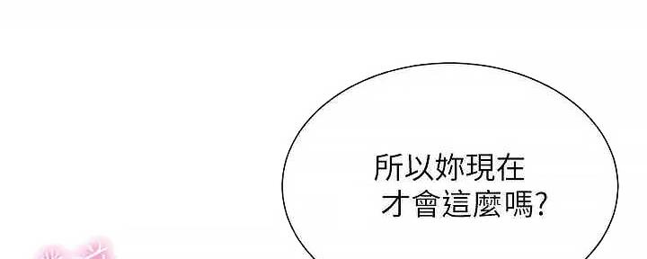 《秀静诊疗室》漫画最新章节第66话免费下拉式在线观看章节第【108】张图片