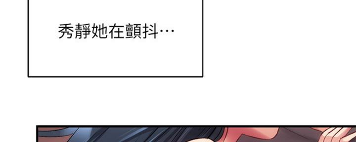 《秀静诊疗室》漫画最新章节第35话免费下拉式在线观看章节第【41】张图片