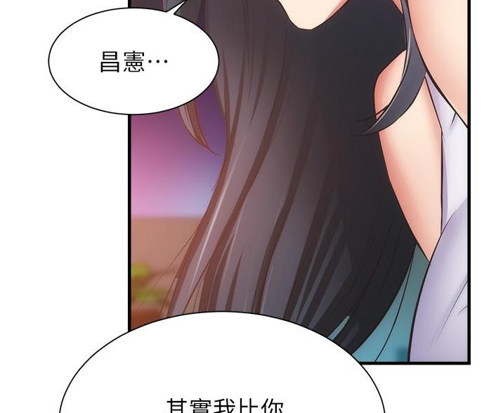 《秀静诊疗室》漫画最新章节第98话免费下拉式在线观看章节第【49】张图片