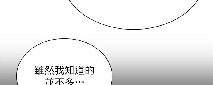 《秀静诊疗室》漫画最新章节第89话免费下拉式在线观看章节第【31】张图片