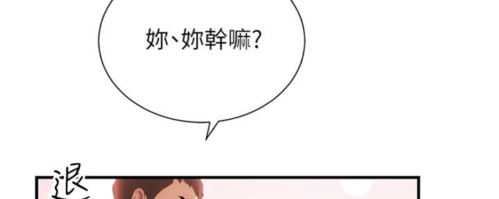 《秀静诊疗室》漫画最新章节第44话免费下拉式在线观看章节第【18】张图片