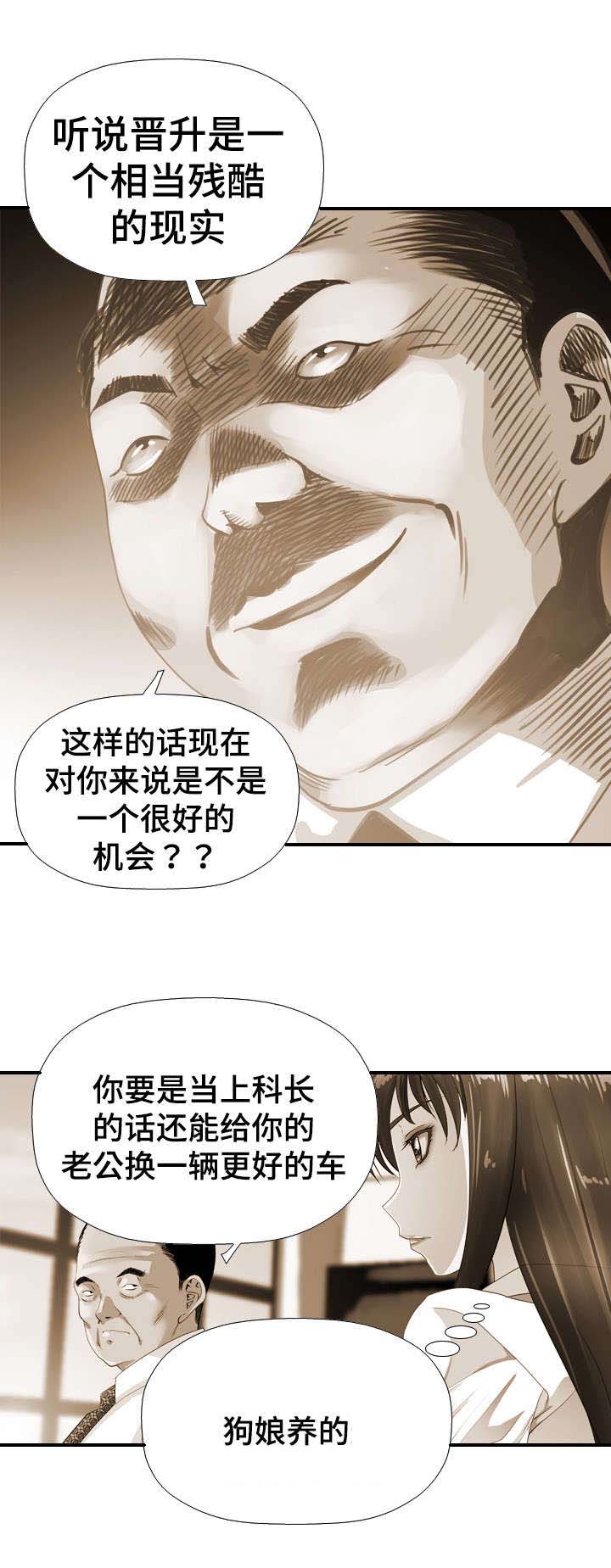 《智慧大楼》漫画最新章节第39章：决定免费下拉式在线观看章节第【4】张图片